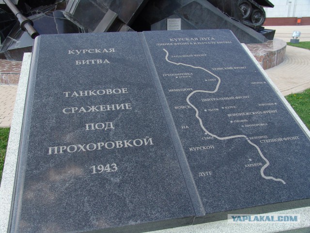 Третье ратное поле России.