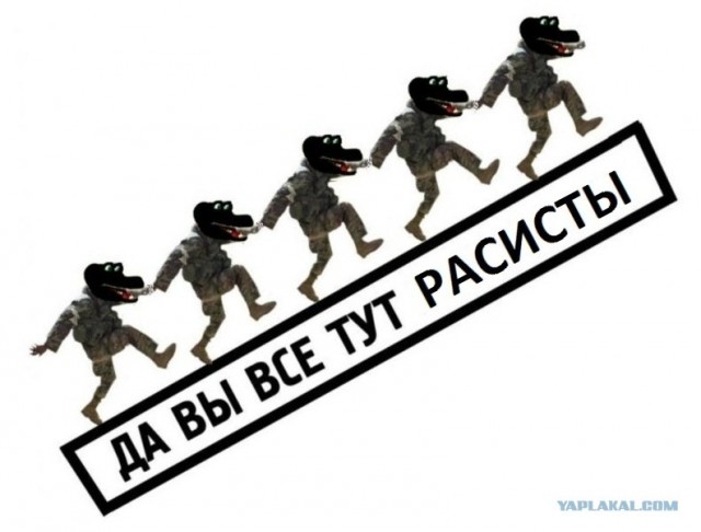 Неуважение к истории...