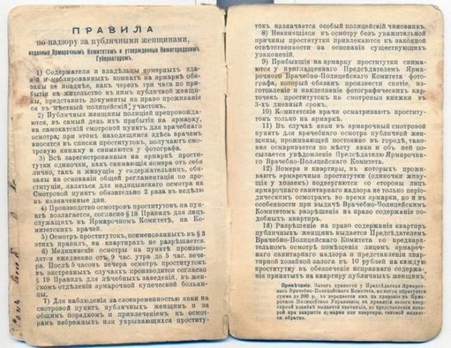 О “мастерицах блуда” всех времен