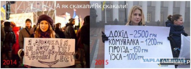 Украина 2014 VS Украина 2015
