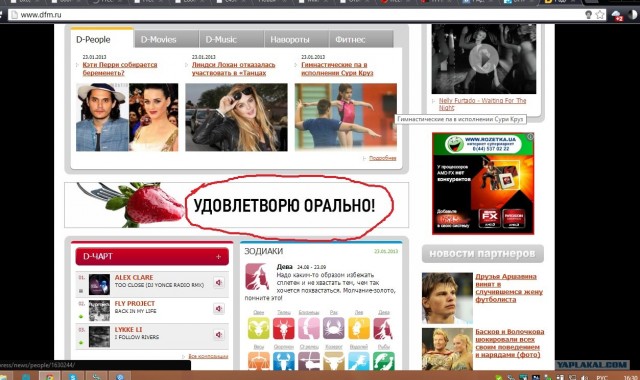 ТП в эфире Динамит ФМ