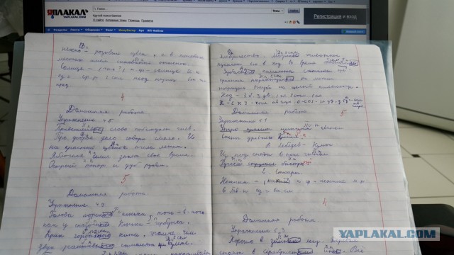Тетрадь первоклассника 1964 года
