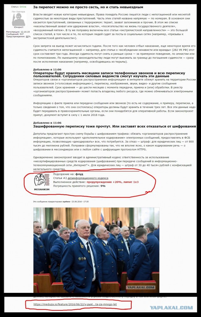 В пятницу Дума рассмотрит два самых жестких законопроекта за много лет