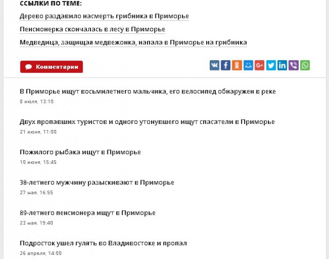 Исчезновение и трагическая гибель Лисанн Фрон и Крис Кремерс