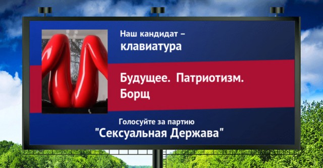 Стань кандидатом от ЯПа
