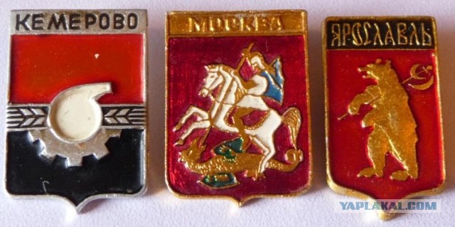 Найди свой город