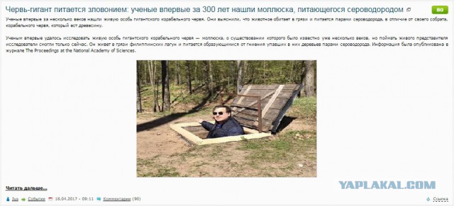 А Путин уже ушел?