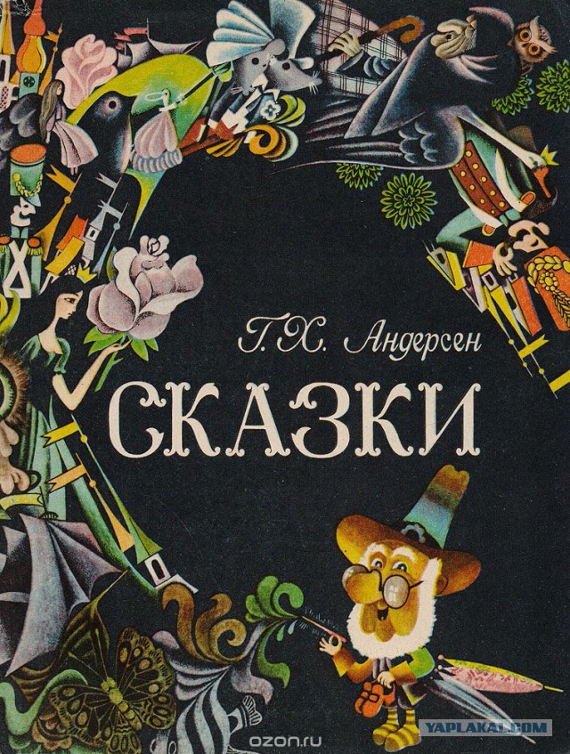 Мне подарили книгу...