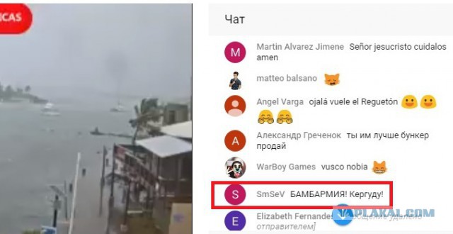 Вэб-камера с Йост-ван-Дейк (ураган Ирма на подходе)