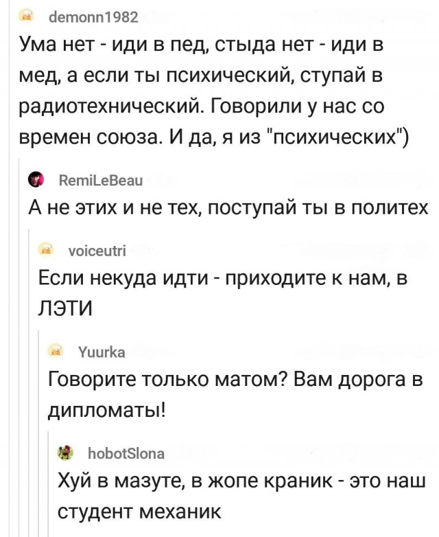 Смешные комментарии из социальных сетей 08.09.2017