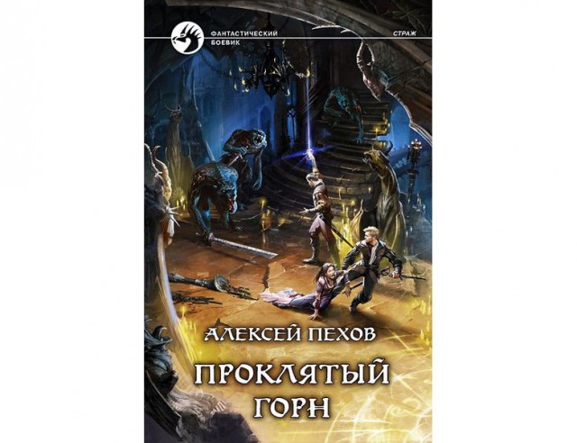 Пехов Алексей Юрьевич