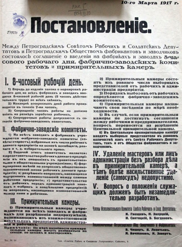 Ключевые даты 1917 года в дневниках Николая II