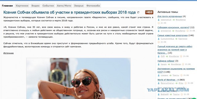 Ксения Собчак объявила об участии в президентских выборах 2018 года