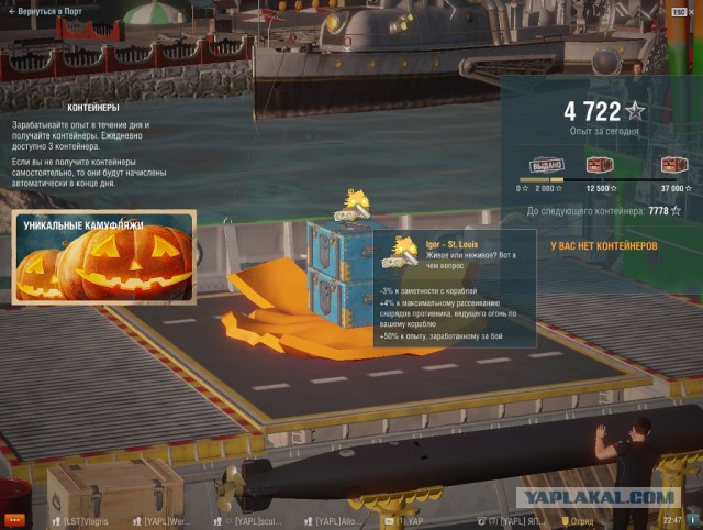 World of Warships - 4