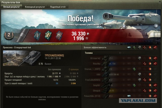 Wargaming 50! Пыщ пыщ, пробил! Урааа!