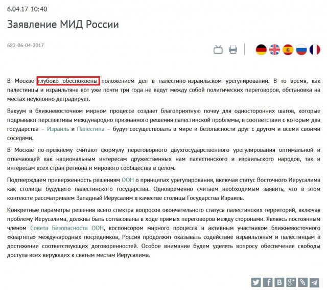 CША признали Иерусалим столицей Израиля!