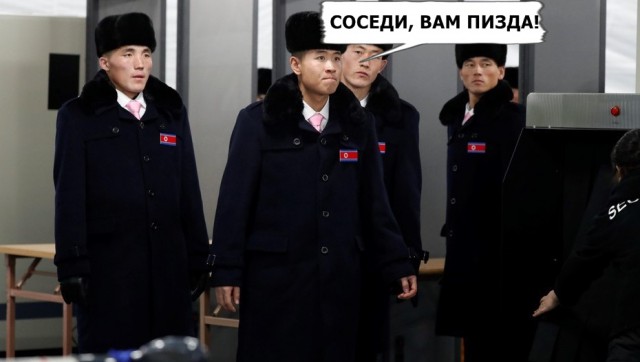 Северокорейские олимпийцы прибыли в Южную Корею
