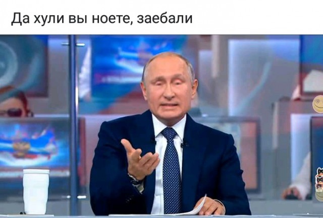 Прямая линия с Путиным