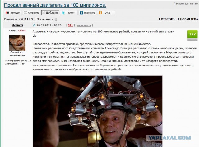Инженер из Якутии предложил дешевую автономную систему обеспечения энергией жилых домов в любой точке мира