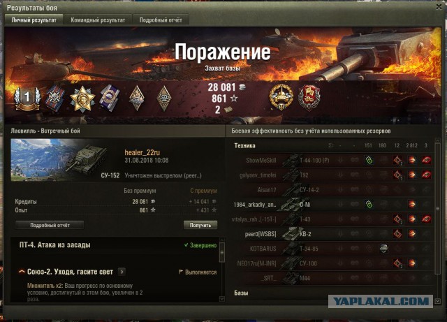 Wargaming 54