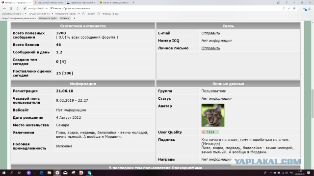 И опять 25. Навальный. Сейчас про Пескова