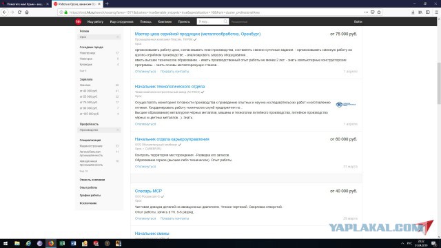 Помогите нам! Крым – ваш, чей Орск?
