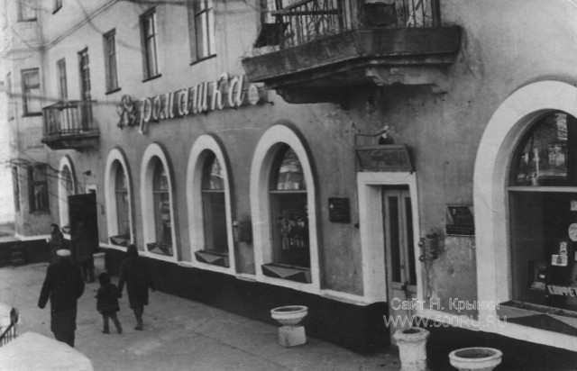 Магазины и заведения общепита поселка Нижняя Крынка, 1950-1980 г