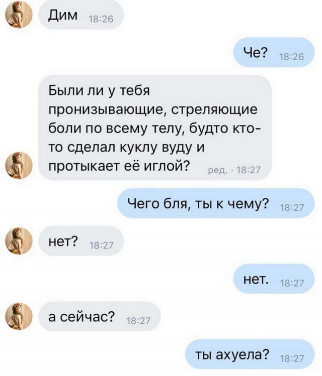 Дважды незамужняя и двое в багажнике. Переписок пост