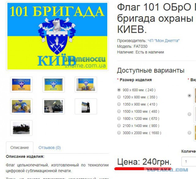 Украинский стяг чей