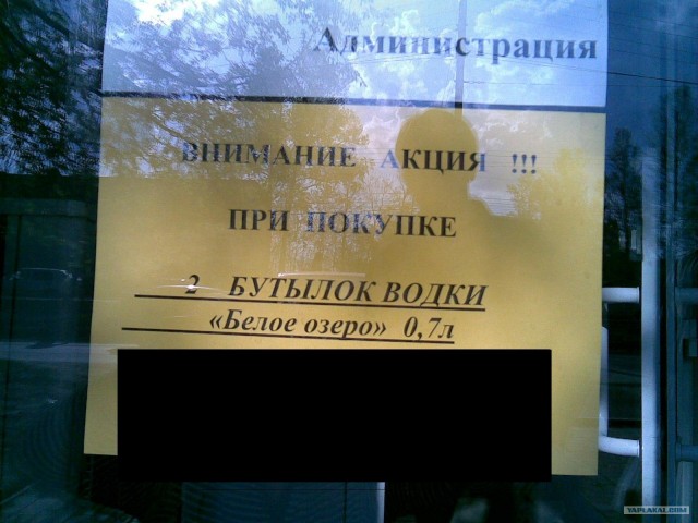 Специальное предложение при покупке водки