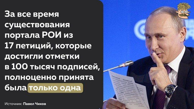 На РОИ есть возможность проголосовать за инициативу 5 шагов