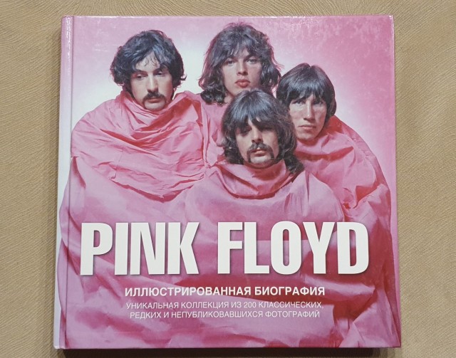 Roger Waters: история рока