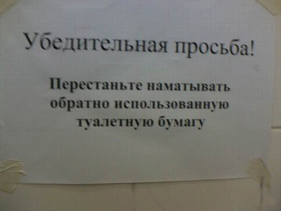 Новый способ экономить туалетную бумагу!