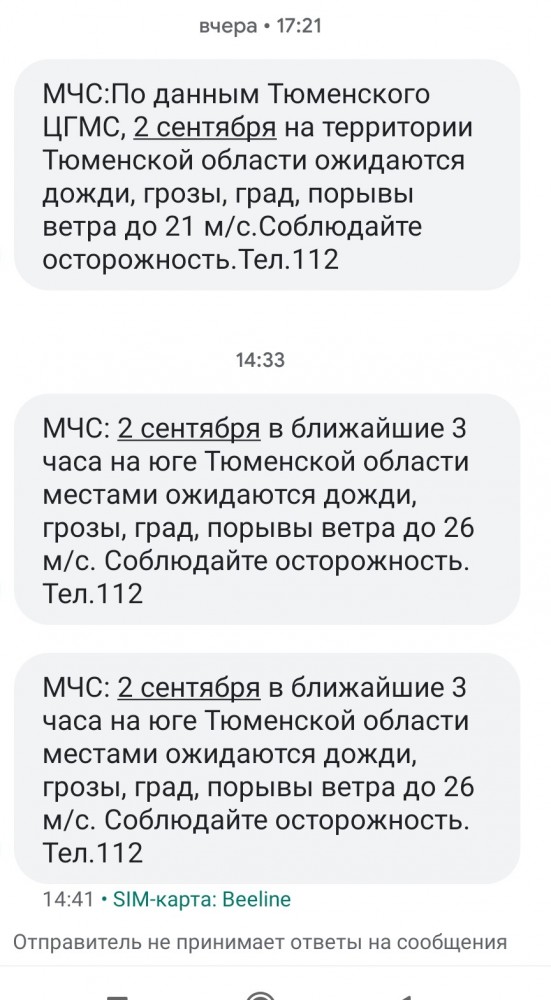 Падение кранов (Тюмень)