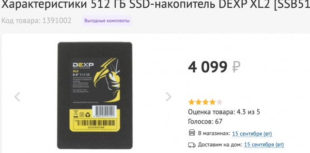 SSD и память