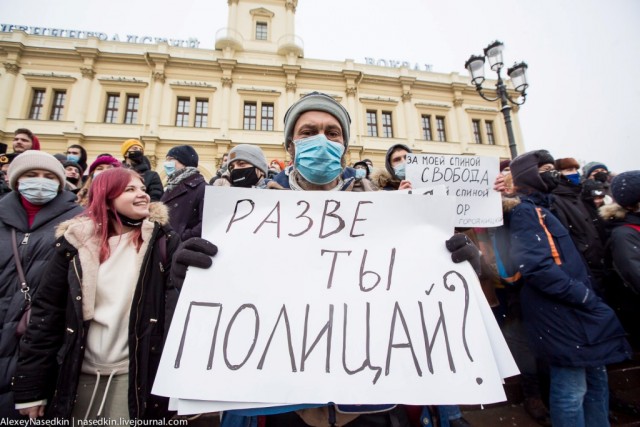 Москва. 31.01.2021. Полицейское безумие