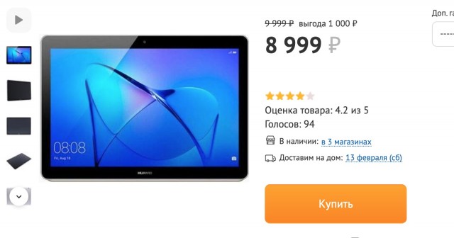 [МСК] Продам планшеты huawei mediapad t3 10