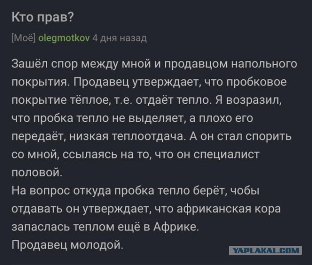 Бредзона 10.02.21