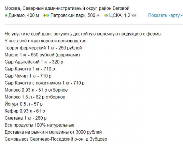 Сыр своими руками. Себестоимость. Процесс