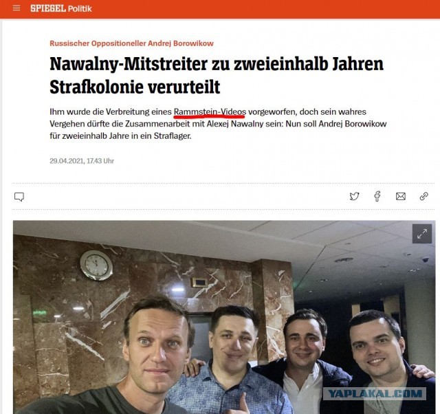 Бывший координатор штаба Навального получил 2,5 года за клип Rammstein