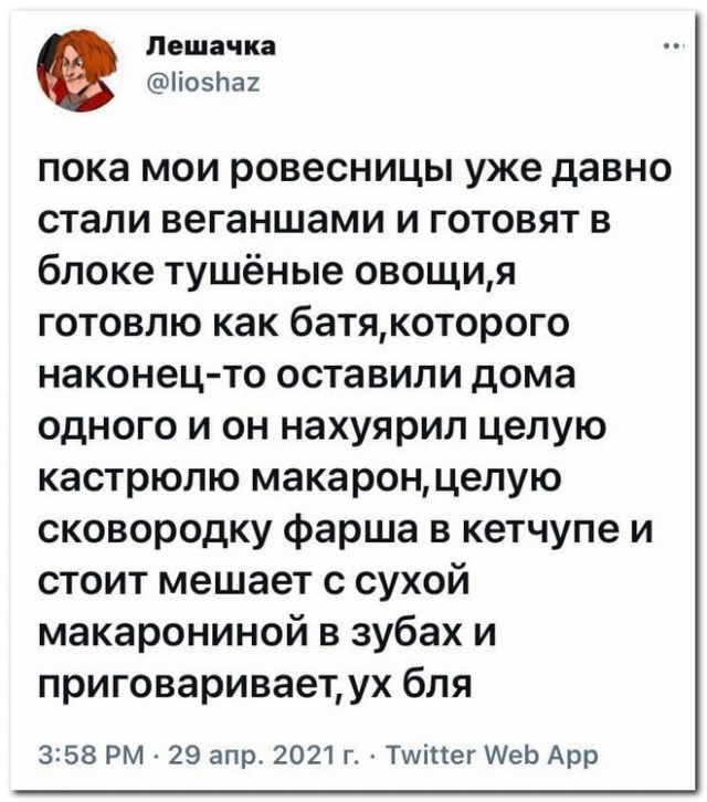 Забавные комментарии из социальных сетей (10.05.21)