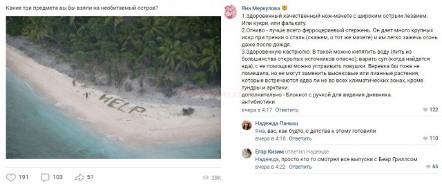Комментарии к постам в разных группах, которые вызвали улыбку