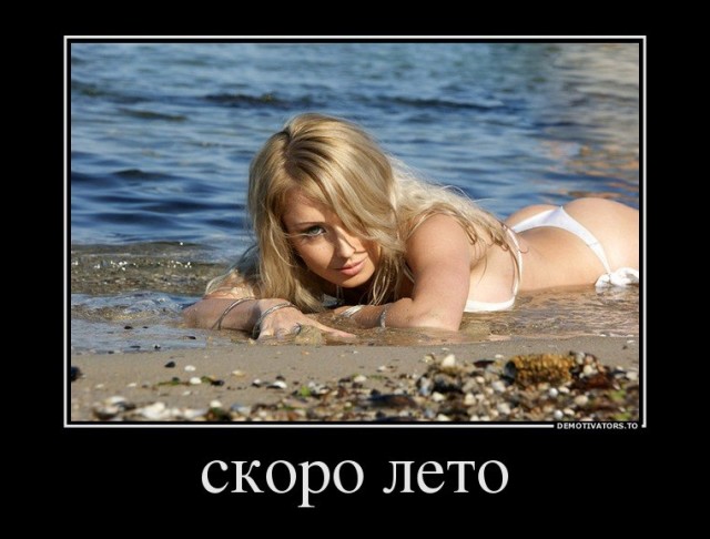 Пятница. И немного слегка пошлых картинок с надписями и без 16+ (20.08))