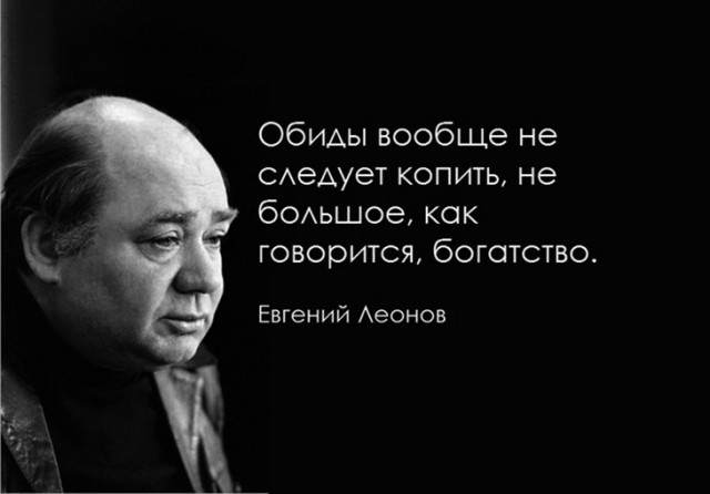 5 мудростей: что скрывают личные письма Евгения Леонова