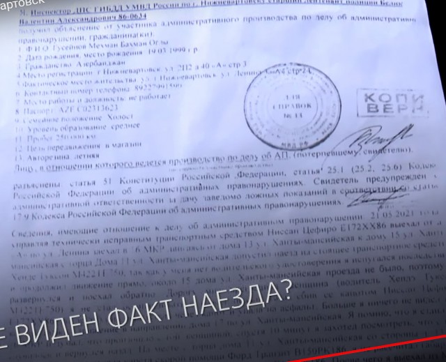 Оглы-Азербот - нэвиновен