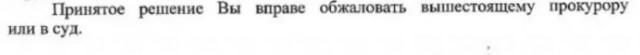 Ответ военной прокуратуры на цыганскую свадьбу в Исаакии