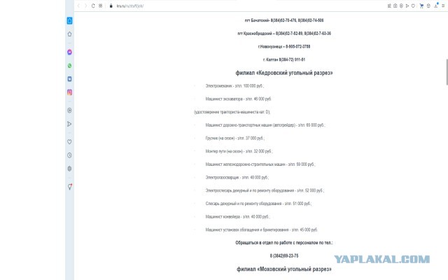 Хочу уточнить у местных