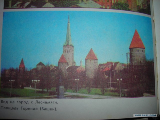 Таллин, город моего прошлого...