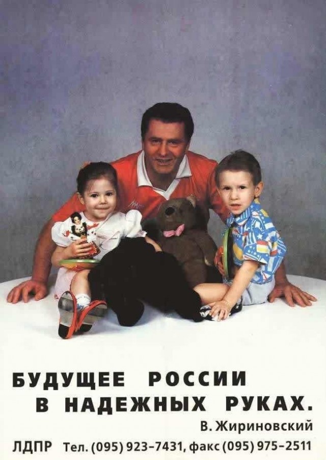 Жириновский радует детей