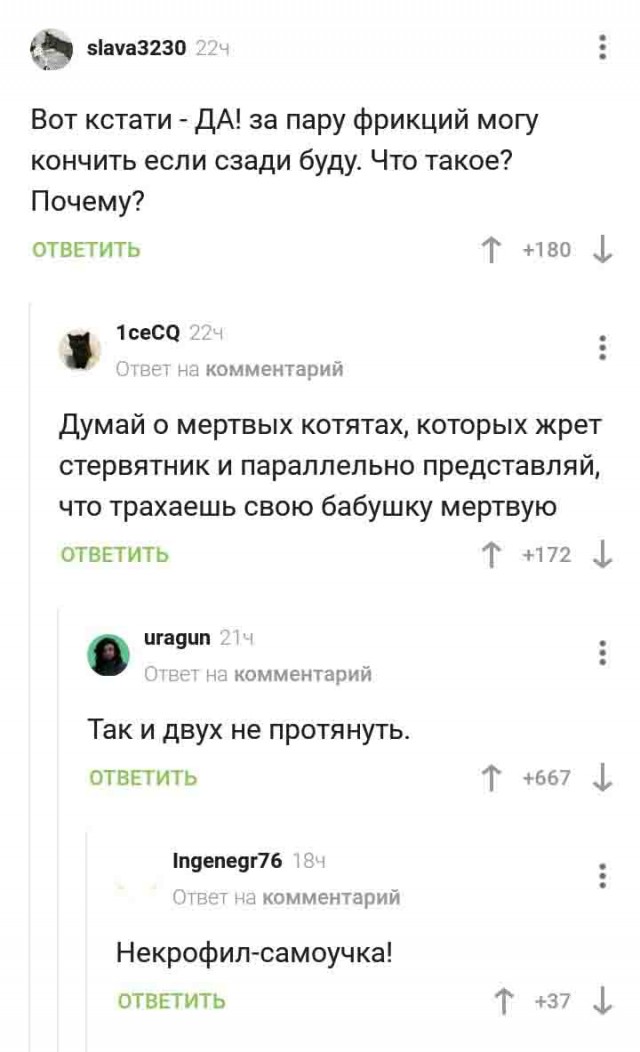 "Светлого" сочельника вам, дорогие деграданты